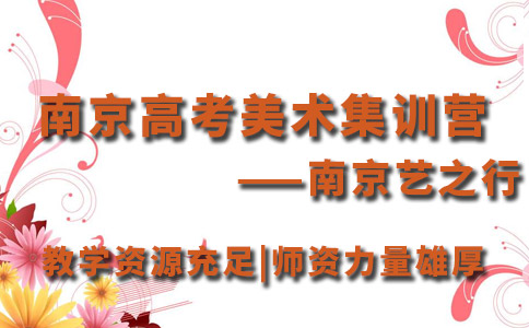南京高考美术集训机构排名